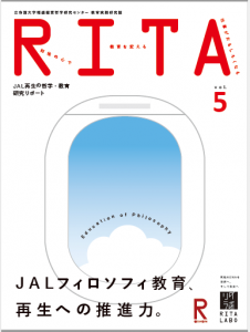 RITA５号_表紙